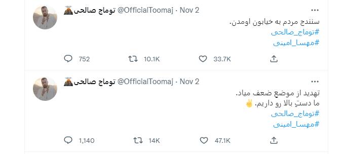 سرنوشت عبرتآموز "توماج" برای چریکهای دهه هشتادی!/ کدام حکومت برای براندازهای خشونتطلب فرش قرمز پهن میکنند؟