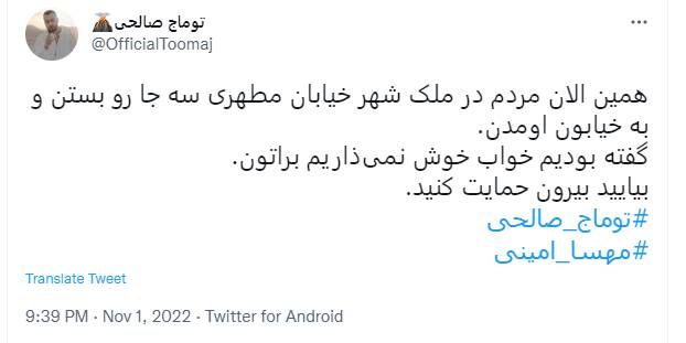 سرنوشت عبرتآموز "توماج" برای چریکهای دهه هشتادی!/ کدام حکومت برای براندازهای خشونتطلب فرش قرمز پهن میکنند؟