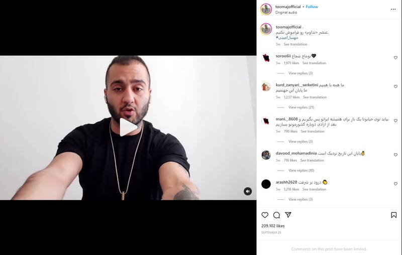 سرنوشت عبرتآموز "توماج" برای چریکهای دهه هشتادی!/ کدام حکومت برای براندازهای خشونتطلب فرش قرمز پهن میکنند؟