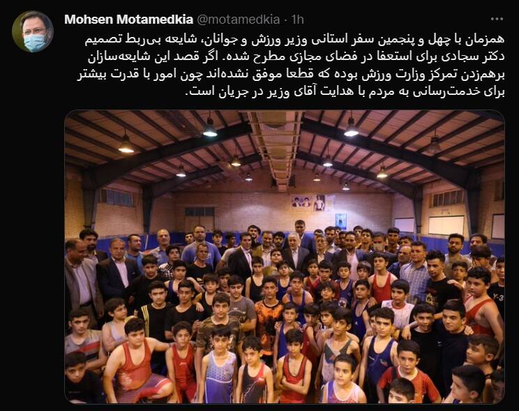 شایعه استعفای وزیر ورزش تکذیب شد