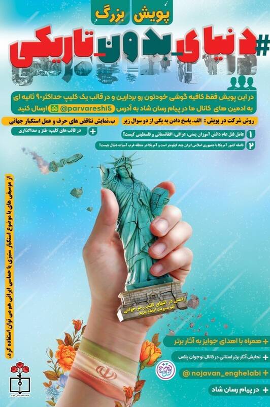 در راهپیمایی ۱۳ آبان چه خبر است؟/ از پویشهای «ایران قوی» و «برای آرتین» تا موکبداری دانشآموزان