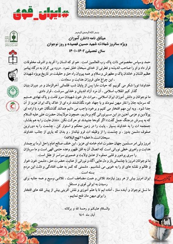 در راهپیمایی ۱۳ آبان چه خبر است؟/ از پویشهای «ایران قوی» و «برای آرتین» تا موکبداری دانشآموزان