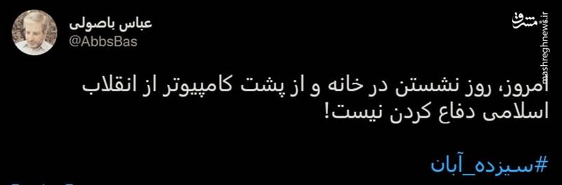 امروز روز نشستن در خانه نیست!