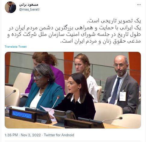 «نازنین بنیادی» طرفدار تحریم مردم ایران با نقاب میهن دوستی به دنبال چیست؟