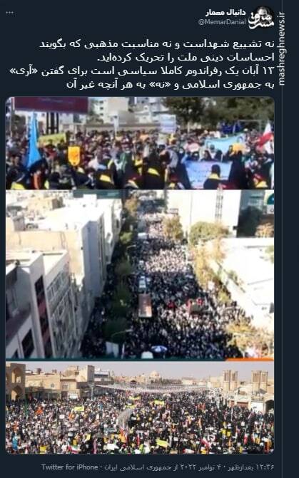 برگزاری رفراندوم سیاسی در خیابان! +عکس