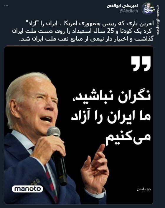 آخرین باری که آمریکاییها ایران را آزاد کردند؟ +عکس