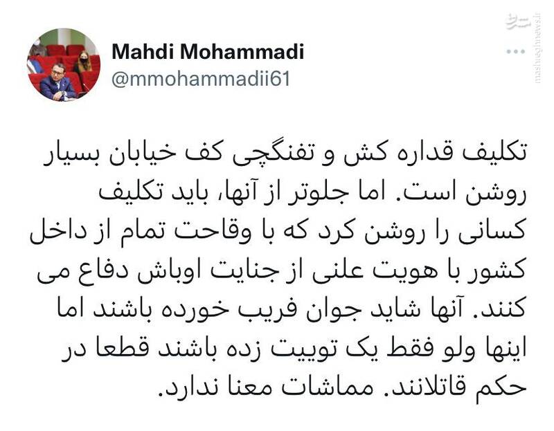 تعیین تکلیف قاتلان آنلاین در دادگاه