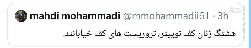 هشتگ زنانی که تروریست شدند!