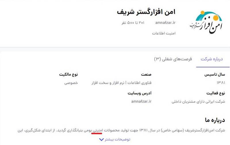 «آپارات» چگونه مهسا امینی را به اسم رمز آشوب تبدیل کرد؟ + تصاویر 12