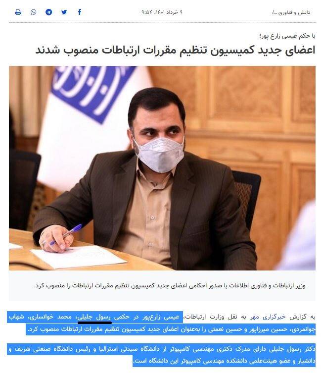 «آپارات» چگونه مهسا امینی را به اسم رمز آشوب تبدیل کرد؟ + تصاویر 13