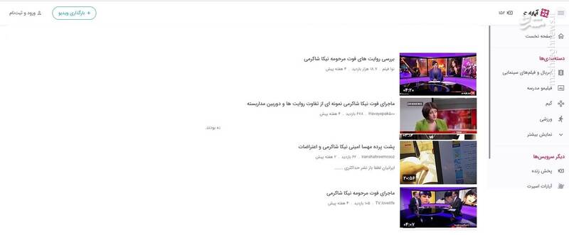 «آپارات» چگونه مهسا امینی را به اسم رمز آشوب تبدیل کرد؟ + تصاویر 22