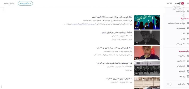 «آپارات» چگونه مهسا امینی را به اسم رمز آشوب تبدیل کرد؟ + تصاویر 24
