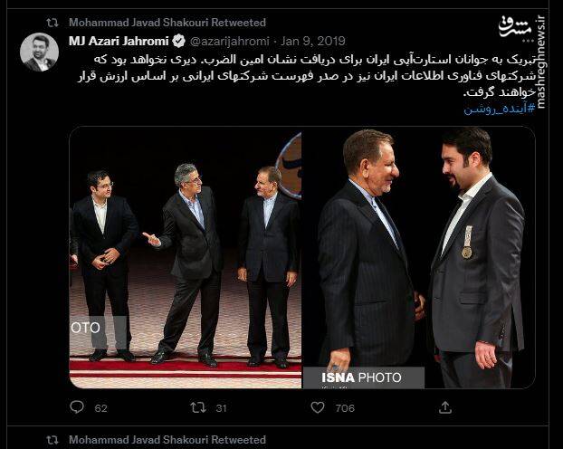 «آپارات» چگونه مهسا امینی را به اسم رمز آشوب تبدیل کرد؟ + تصاویر 16