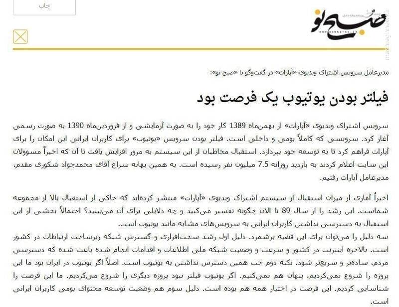 «آپارات» چگونه مهسا امینی را به اسم رمز آشوب تبدیل کرد؟ + تصاویر 17