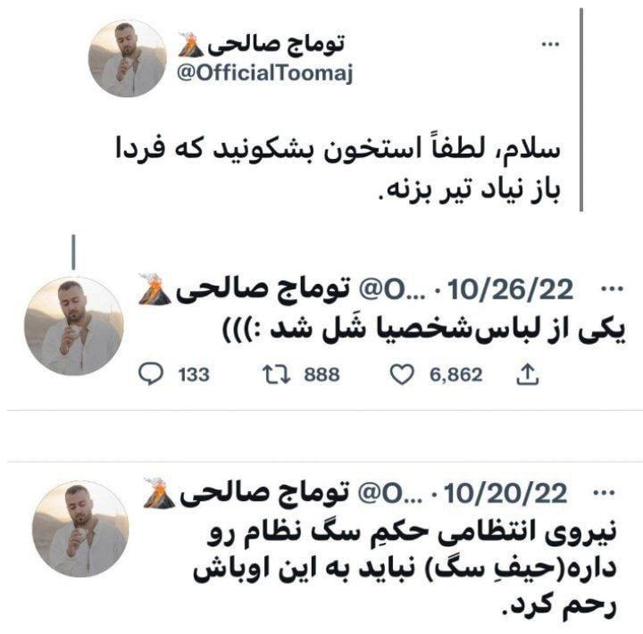 توماج سالحی برای این موسیقی بازداشت شد