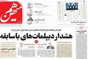 سیگنال ضد ایرانی حزب ظریف به آمریکاییها! / روز پنجشنبه در میتینگ داعشیهای کرج چه گذشت؟
