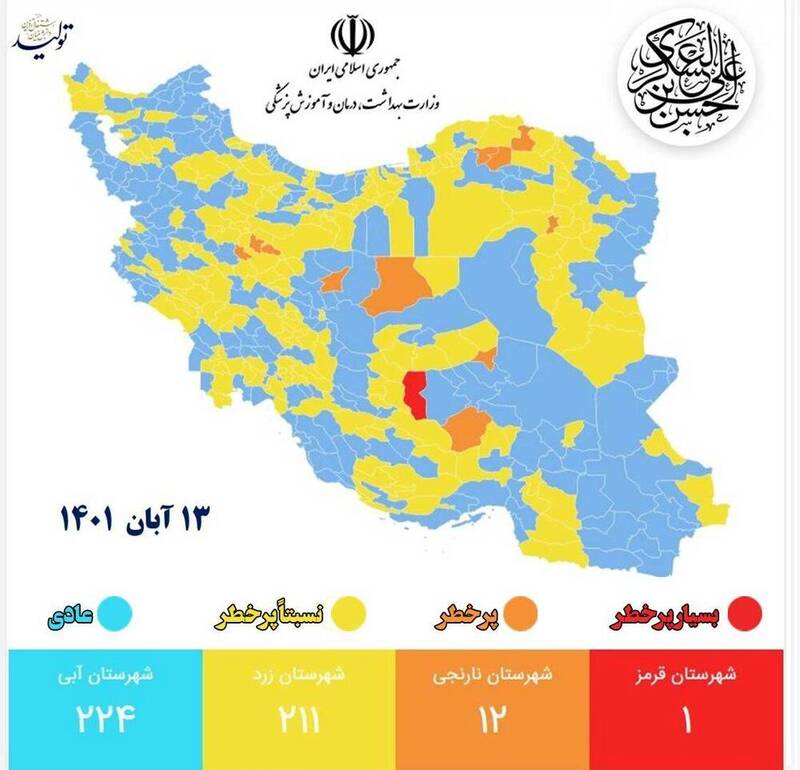 آخرین وضعیت رنگبندی کرونایی شهرها + نقشه 2