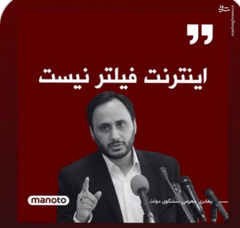 تحریف اظهارات سخنگوی دولت توسط رسانههای لندننشین و اصلاح طلب+ فیلم