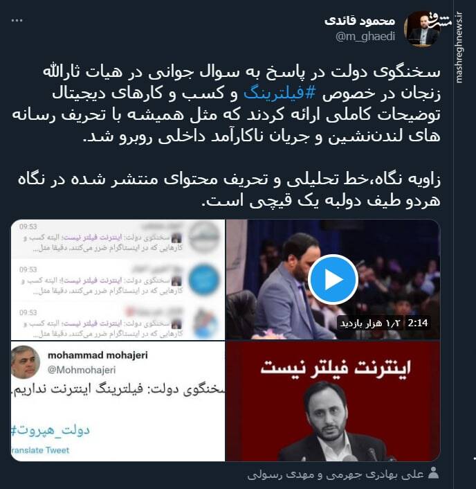 تحریف اظهارات سخنگوی دولت توسط رسانههای لندننشین و اصلاح طلب+ فیلم