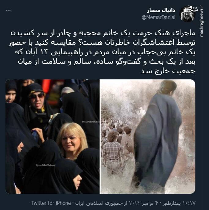 ماجرای حضور خانم بیحجاب در راهپیمایی ۱۳ آبان+ عکس