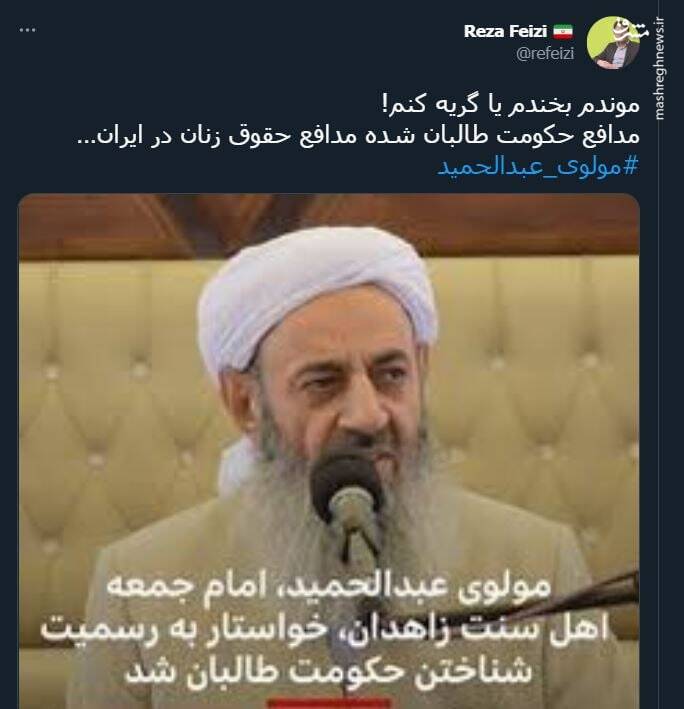 واکنش توییتریها به پیشنهاد «رفراندوم» عبدالحمید +تصاویر