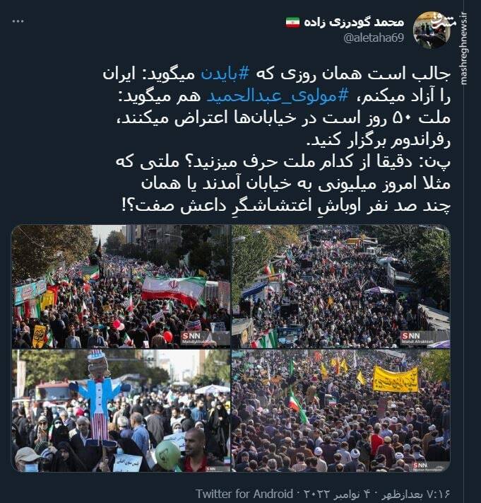 واکنش توییتریها به پیشنهاد «رفراندوم» عبدالحمید +تصاویر