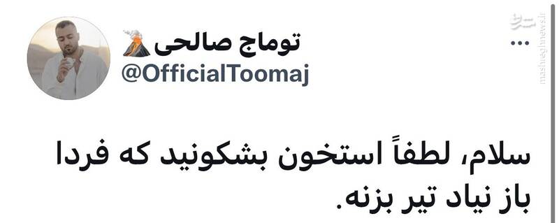 سیانان: جرم اصلی توماج موسیقی اوست!