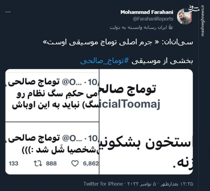 سیانان: جرم اصلی توماج موسیقی اوست!