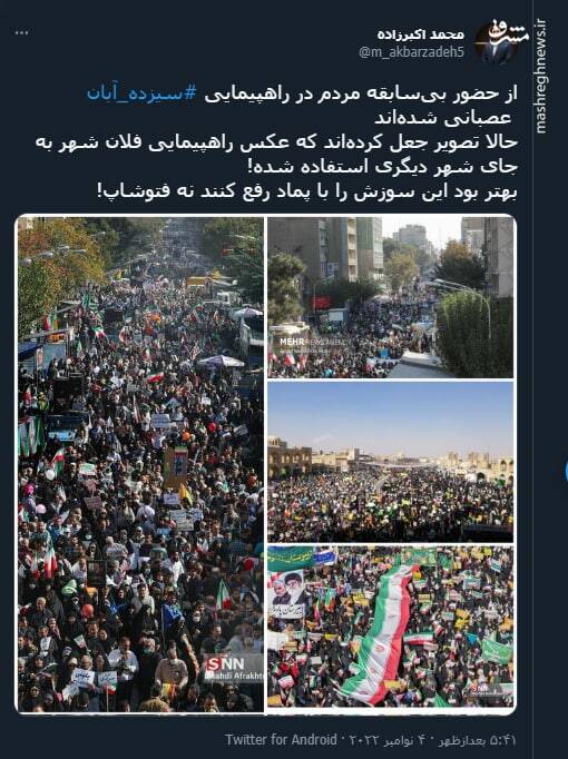 بهتر بود این سوزش را با پماد رفع کنند نه فتوشاپ!+ عکس