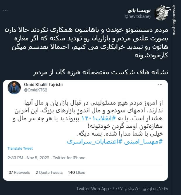 نشانههای شکست مفتضحانه هرزه گان از مردم