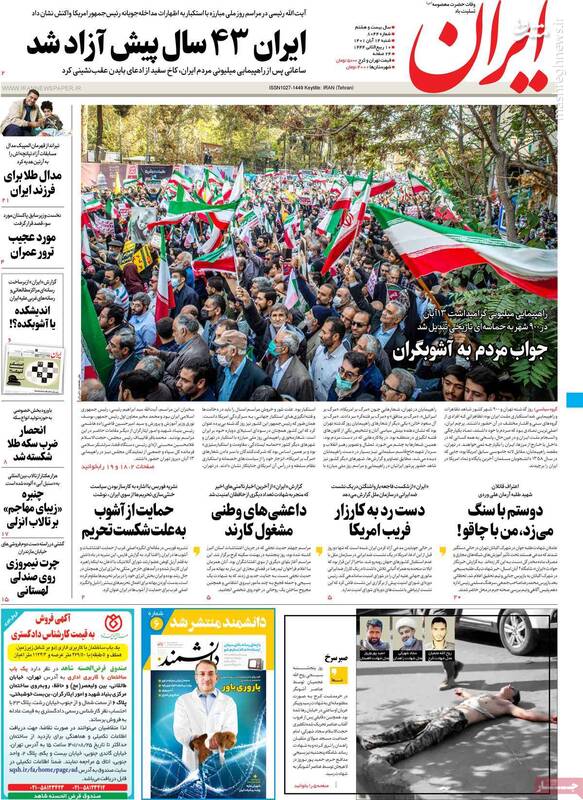 سیگنال ضد ایرانی حزب ظریف به آمریکاییها! / روز پنجشنبه در میتینگ داعشیهای کرج چه گذشت؟ 2