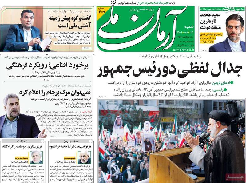 سیگنال ضد ایرانی حزب ظریف به آمریکاییها! / روز پنجشنبه در میتینگ داعشیهای کرج چه گذشت؟ 4