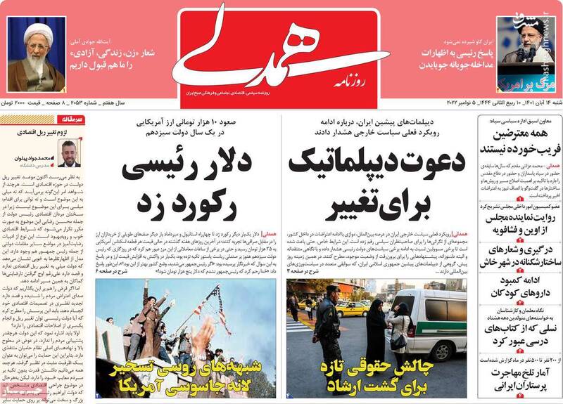 سیگنال ضد ایرانی حزب ظریف به آمریکاییها! / روز پنجشنبه در میتینگ داعشیهای کرج چه گذشت؟ 7