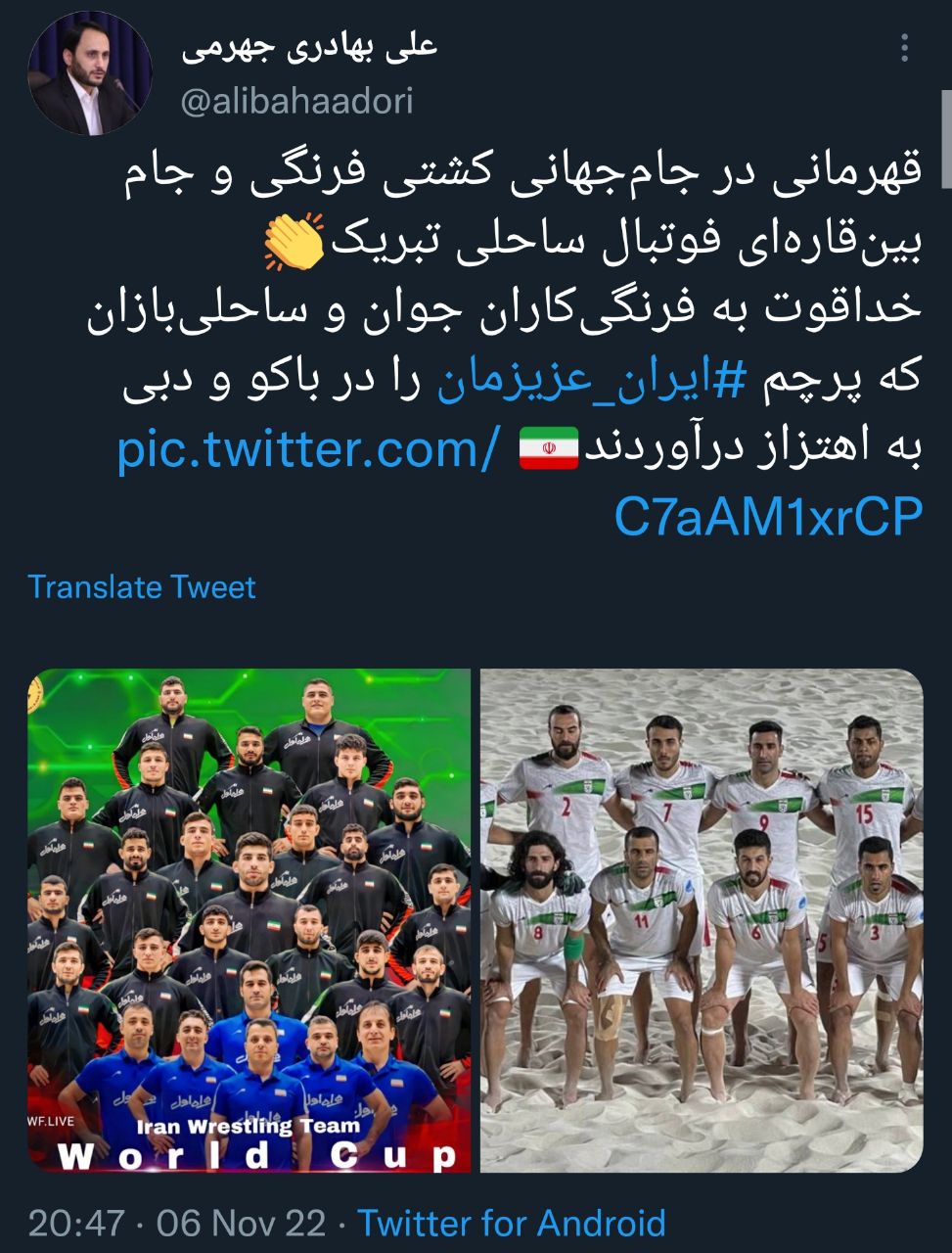 تبریک سخنگوی دولت بابت دو قهرمانی