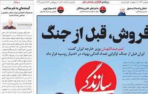 هدف آمریکاییها از امنیتیکردن پرونده پهپادها چیست؟ / تغییر رفتاری زیستبوم اغتشاشات از آشوب به ترور!