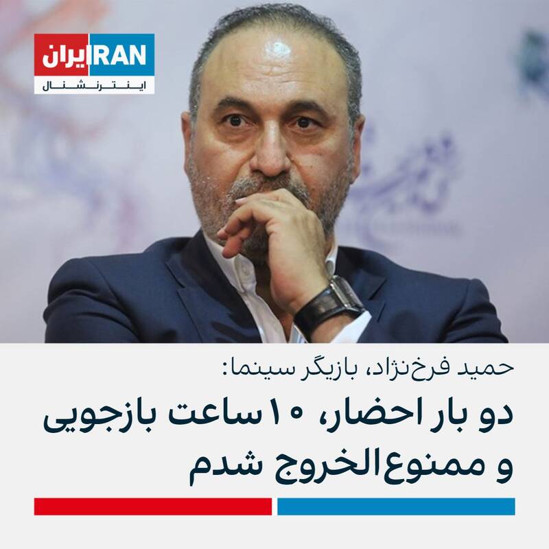 حمایت تمام قد شبکه نمایش خانگی از بازیگران آنارشیست / هر بازجویی 10 ساعته فرخنژاد چند دلار میارزد؟! + تصاویر 3