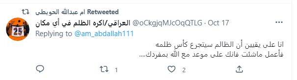 واکنشها به صدور حکم اعدام نوجوان ۱۳ ساله در عربستان