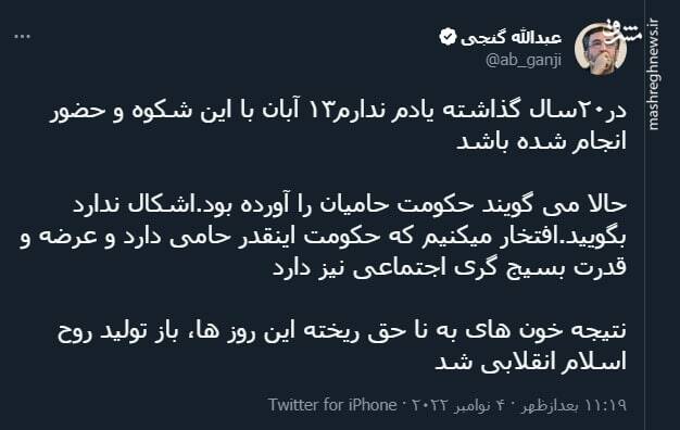 نتیجه خون های به نا حق ریخته این روزها