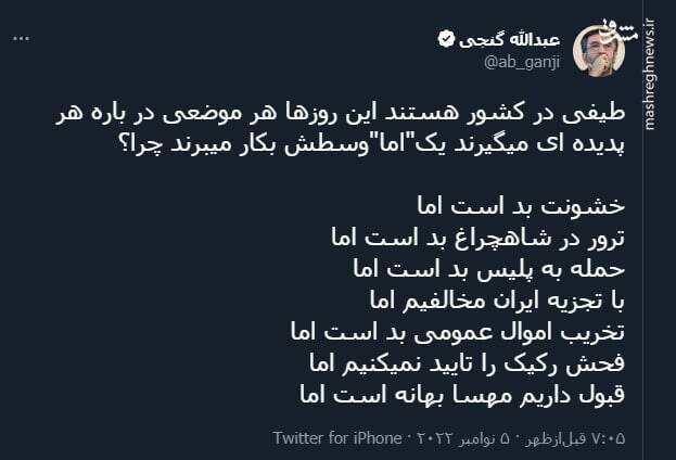 قبول داریم مهسا بهانه است اما...