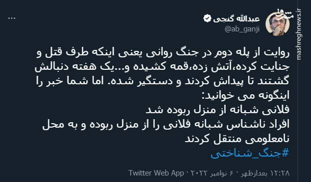 روایتی از پله دوم در جنگ روانی