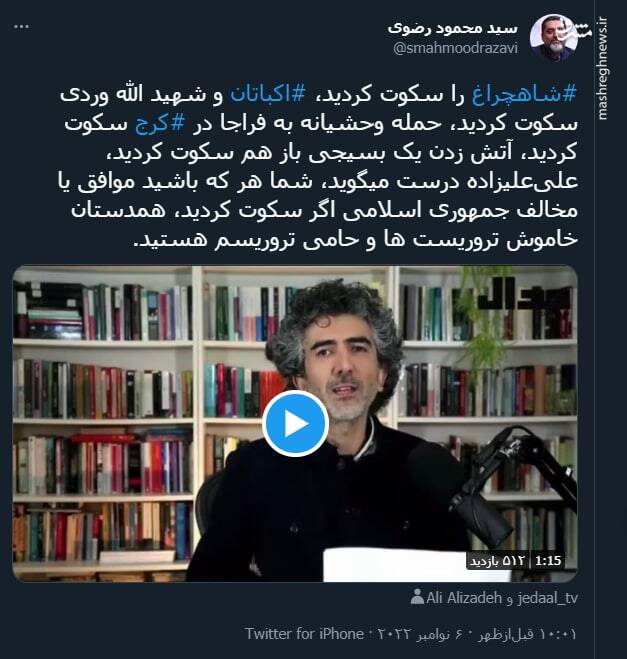 همدستان خاموش تروریستها و حامی تروریسم+ فیلم