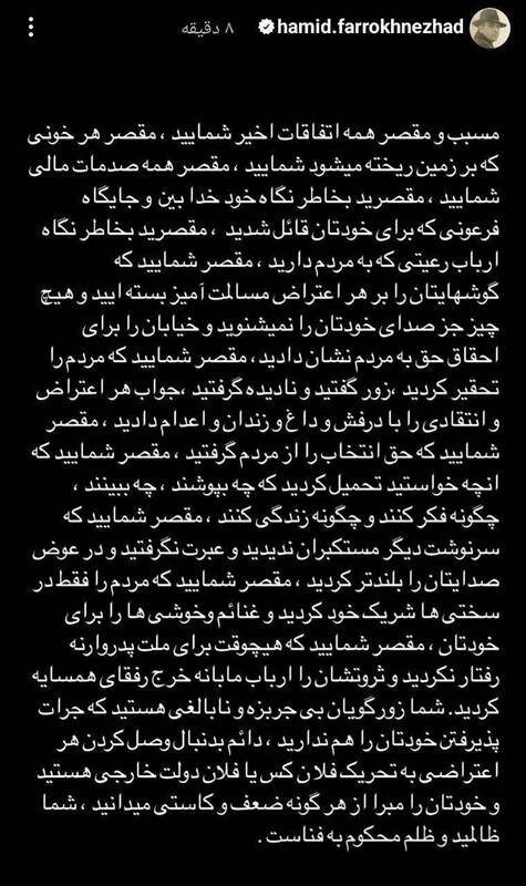 حمایت تمام قد شبکه نمایش خانگی از بازیگران آنارشیست / هر بازجویی 10 ساعته فرخنژاد چند دلار میارزد؟! + تصاویر 11