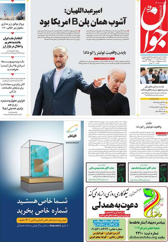 هدف آمریکاییها از امنیتیکردن پرونده پهپادها چیست؟ / تغییر رفتاری زیستبوم اغتشاشات از آشوب به ترور! 8