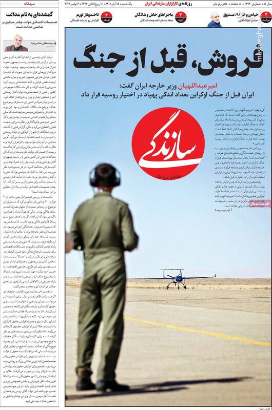 هدف آمریکاییها از امنیتیکردن پرونده پهپادها چیست؟ / تغییر رفتاری زیستبوم اغتشاشات از آشوب به ترور! 3