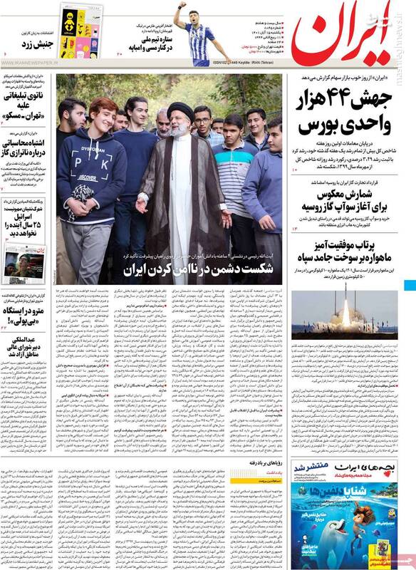 هدف آمریکاییها از امنیتیکردن پرونده پهپادها چیست؟ / تغییر رفتاری زیستبوم اغتشاشات از آشوب به ترور! 6