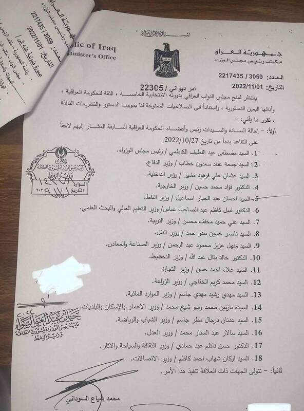 مصطفی الکاظمی و کابینهاش بازنشسته شدند+عکس