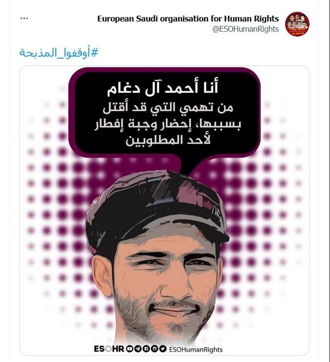 صدور حکم اعدام یک نوجوان در عربستان به خاطریک وعده غذا!