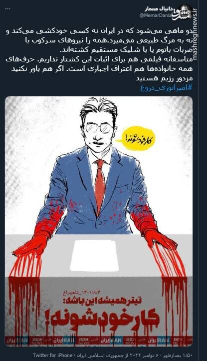 استمرار کشتهسازی ضدانقلاب در ۵۰ روز