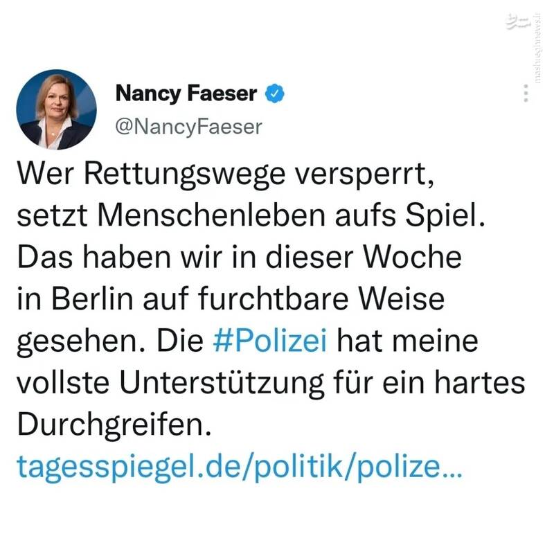 حمایت دولت آلمان از سرکوب معترضان در این کشور