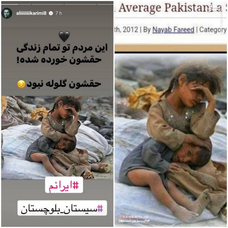 استوری جدید علی کریمی؛ گاف یا دروغ عامدانه!+ عکس